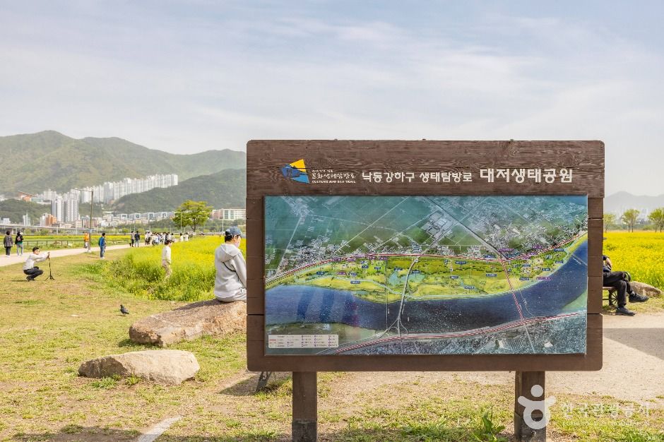 대저생태공원