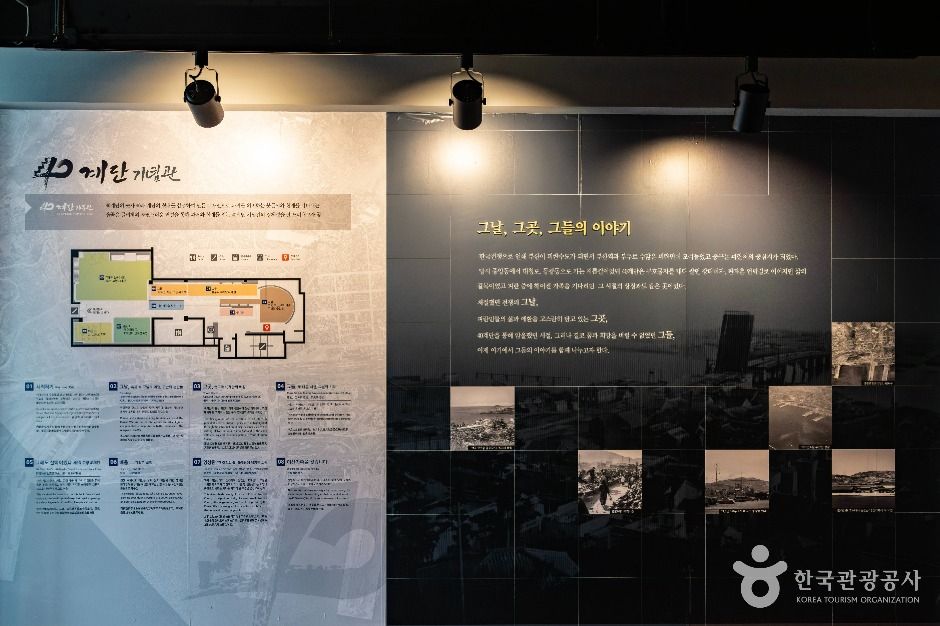 40계단 문화관