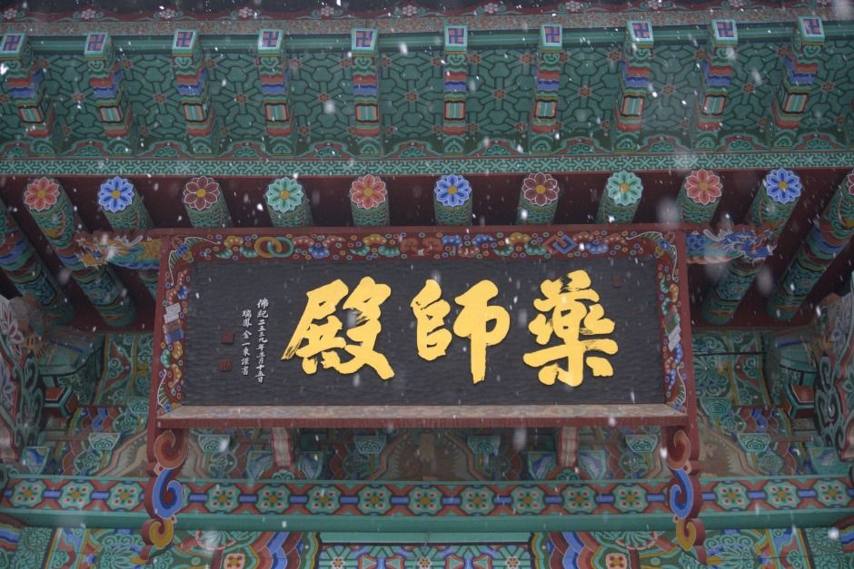 호압사(서울)