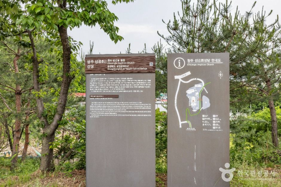 청주 성공회 성당