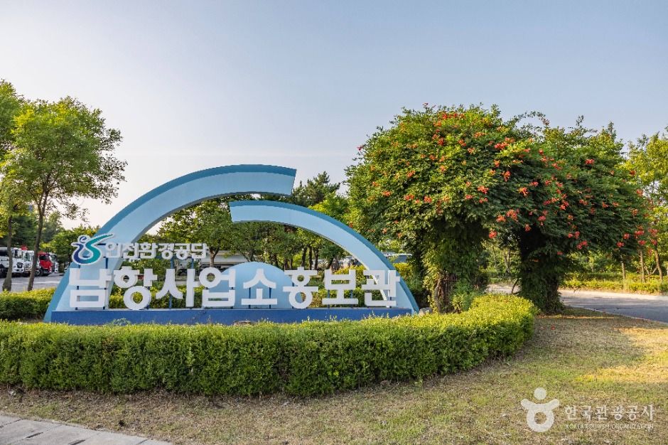 남항근린공원