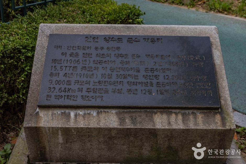 송현배수지제수변실