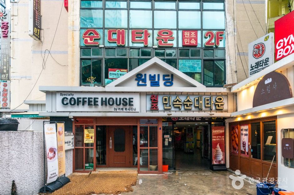 서울 신림동 민속순대타운