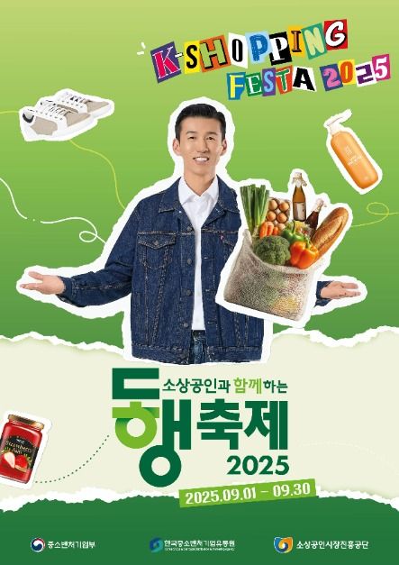 동행축제
