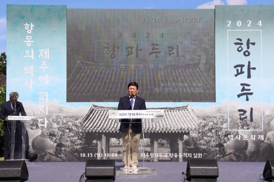 2025 항파두리 역사문화제 1
