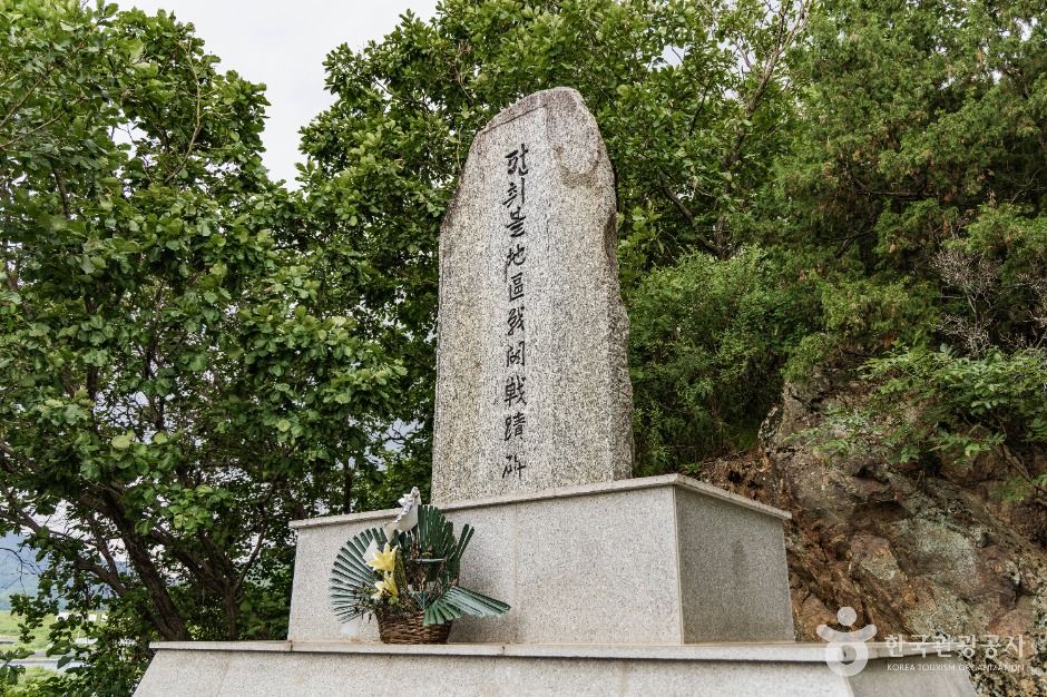 펀치볼지구전투전적비