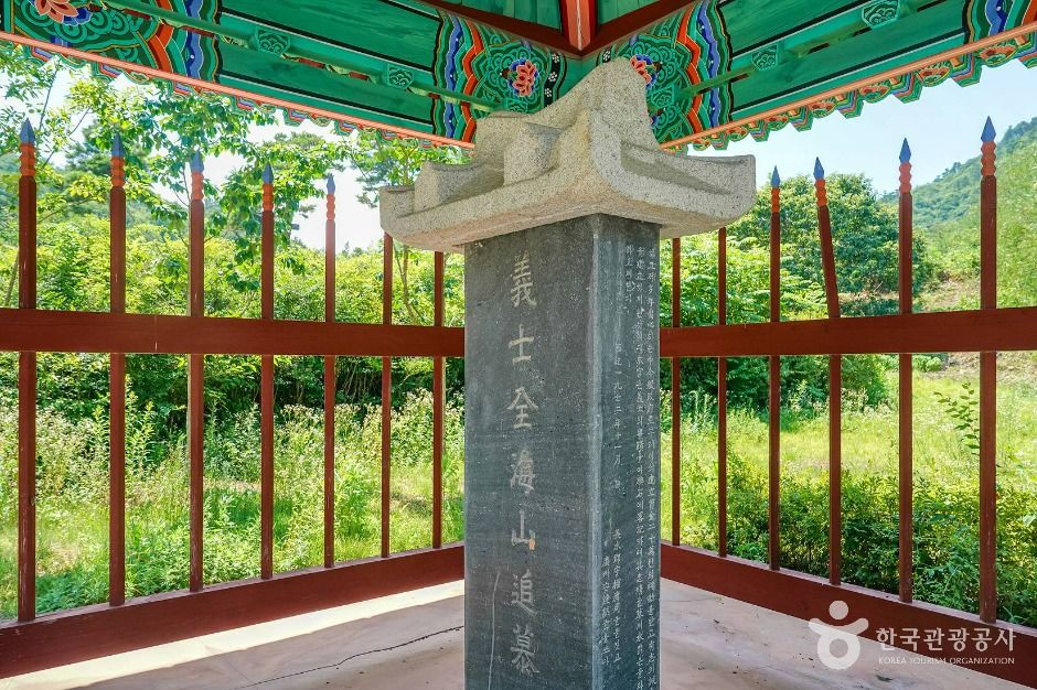 의사전해산 추모비