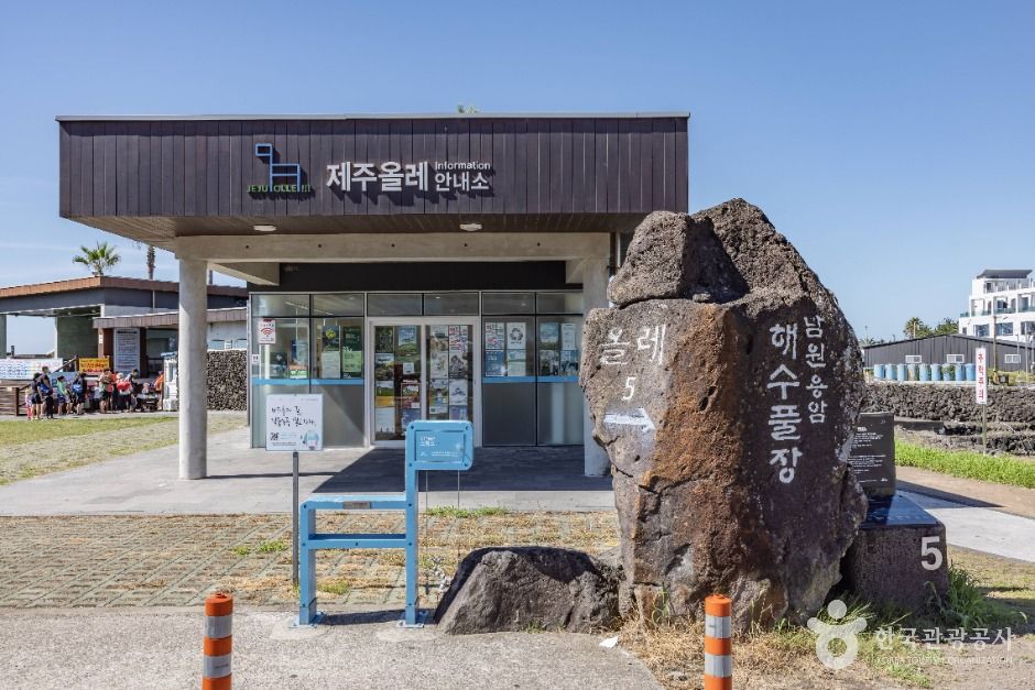 남원용암해수풀장