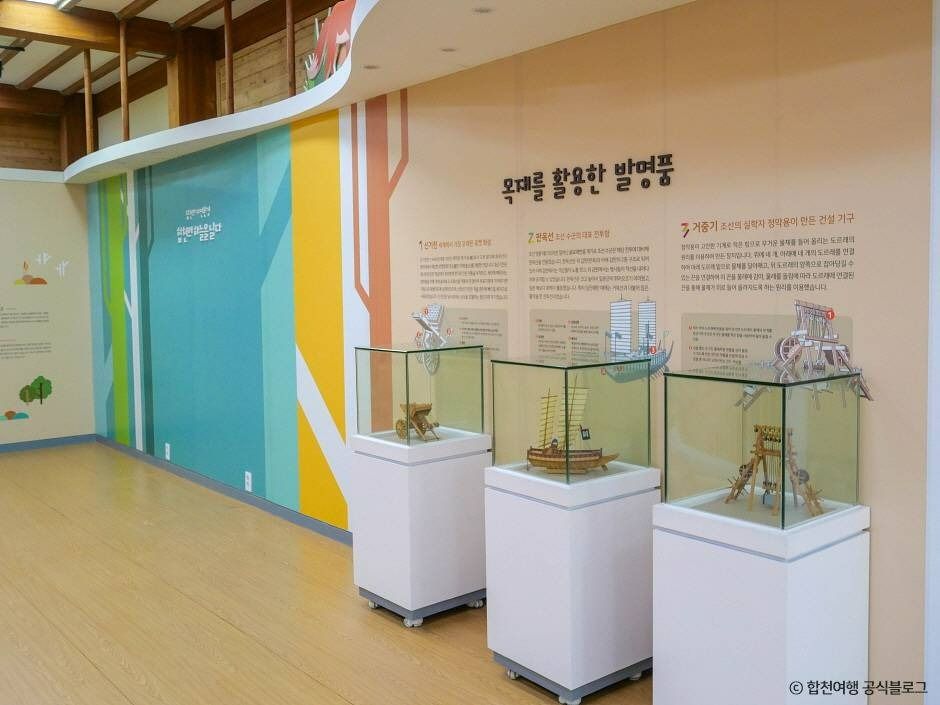 합천목재문화체험장