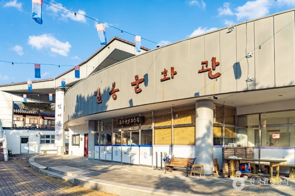 임실_필봉농악전수관 (4)