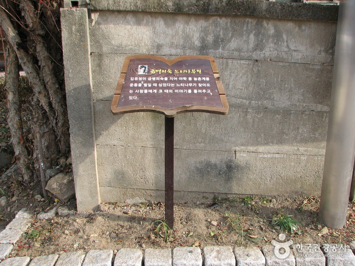 Kim You-jeong House of Literature (Sille Village) (김유정 문학촌)