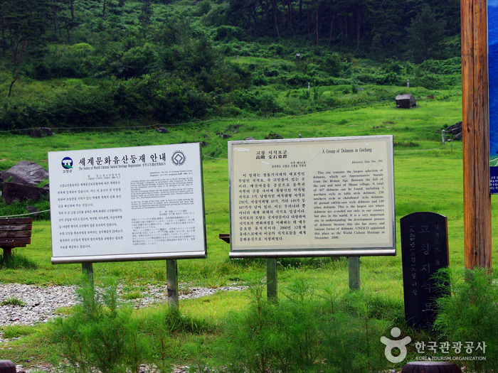 Gochang Dolmen Site [UNESCO World Heritage] (고창 고인돌군 [유네스코 세계문화유산])