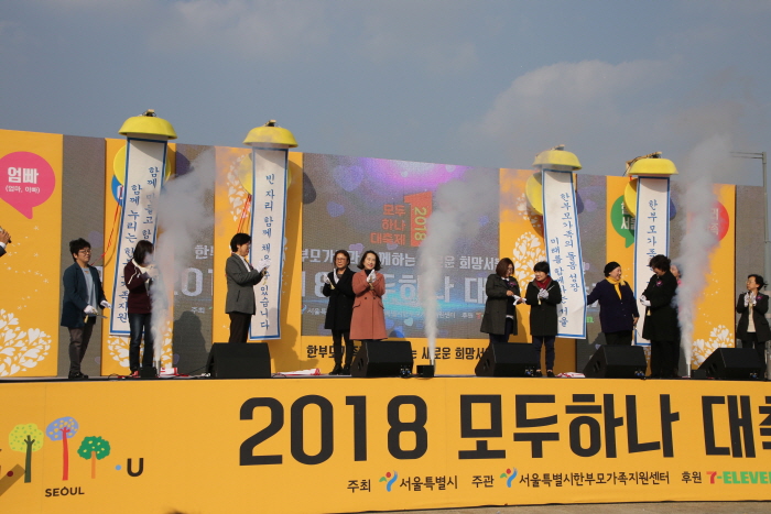 모두하나대축제 20195