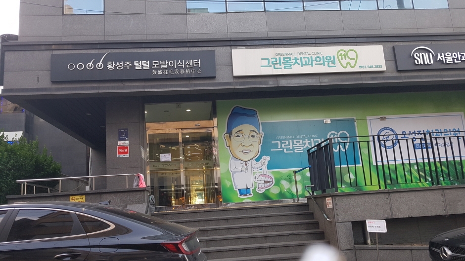 Dr. Hwang’s Hair Hair Hair Transplantation Center [Tax Refund Shop] (황성주털털한피부과의원)