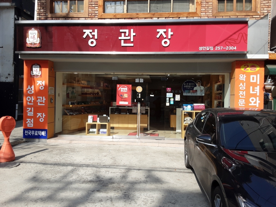 CheongKwanJang - Cheongju Seongan-ro Branch [Tax Refund Shop] (정관장 청주성안길)
