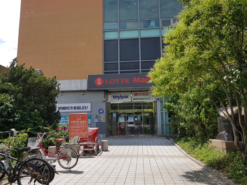Lotte Mart - Saha Branch [Tax Refund Shop] (롯데마트 사하점)