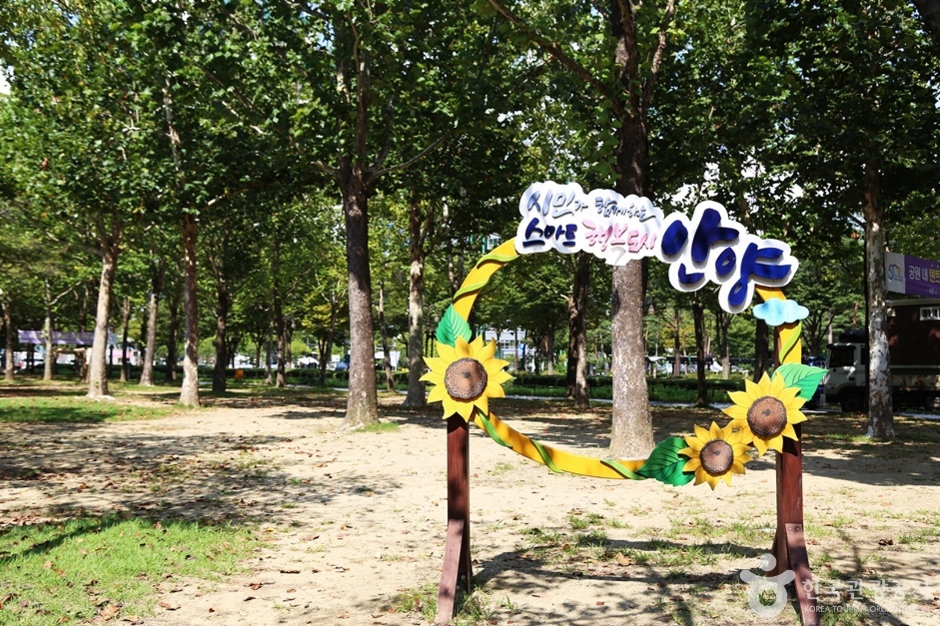 안양 평촌중앙공원