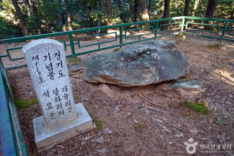 교하동 고인돌 산림욕장