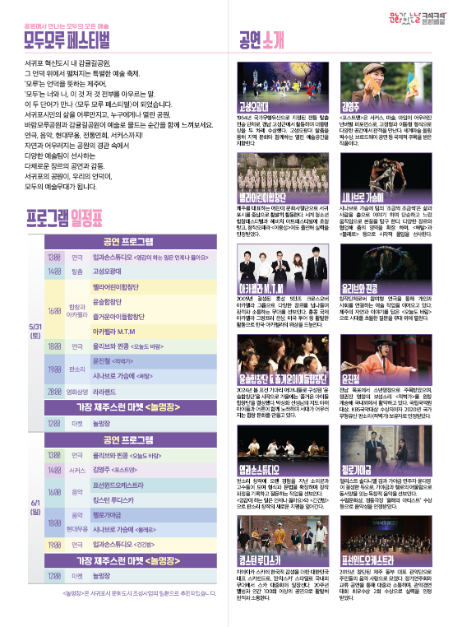 2025 문화가 있는날 구석구석 문화배달
