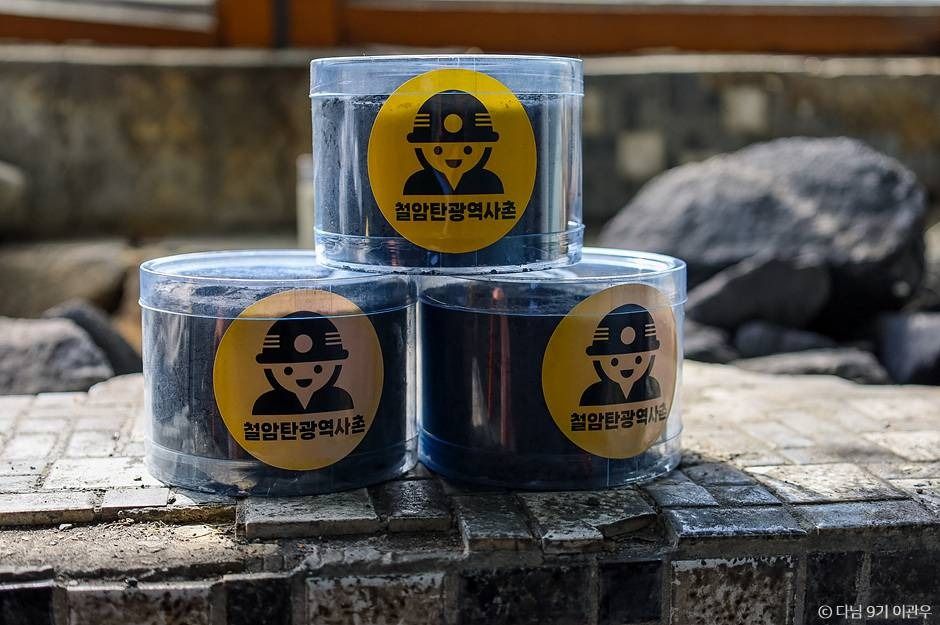 thumbnail-철암탄광역사촌-9