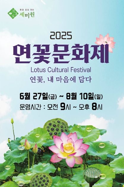 연꽃문화제
