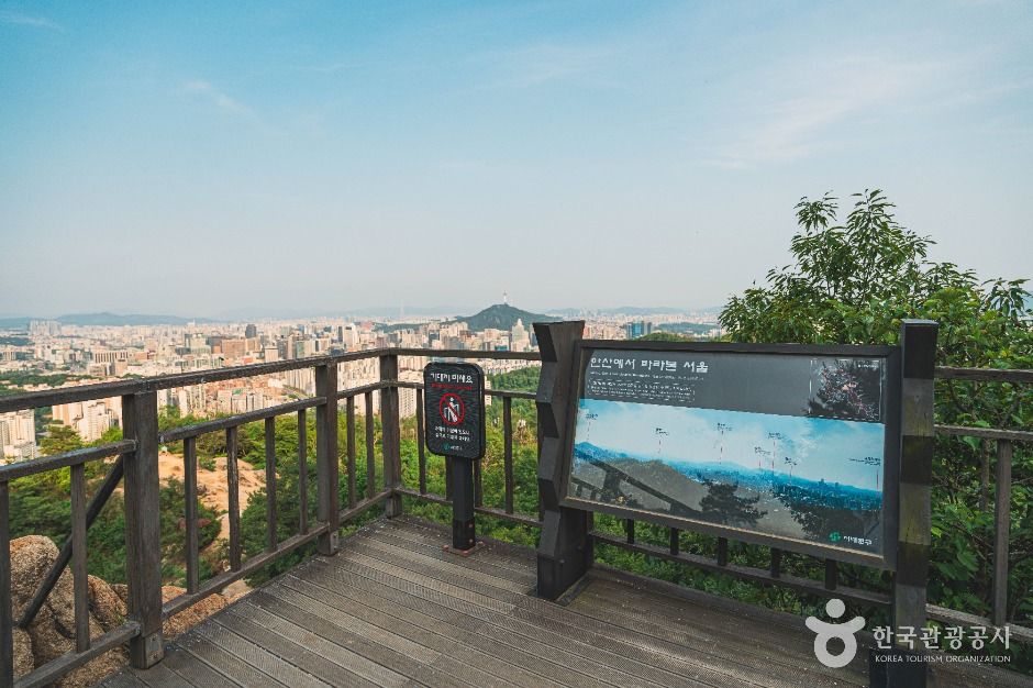서대문 안산