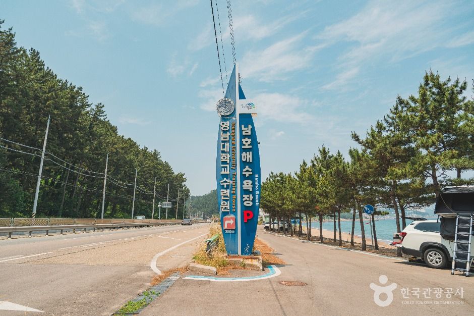 남호해수욕장