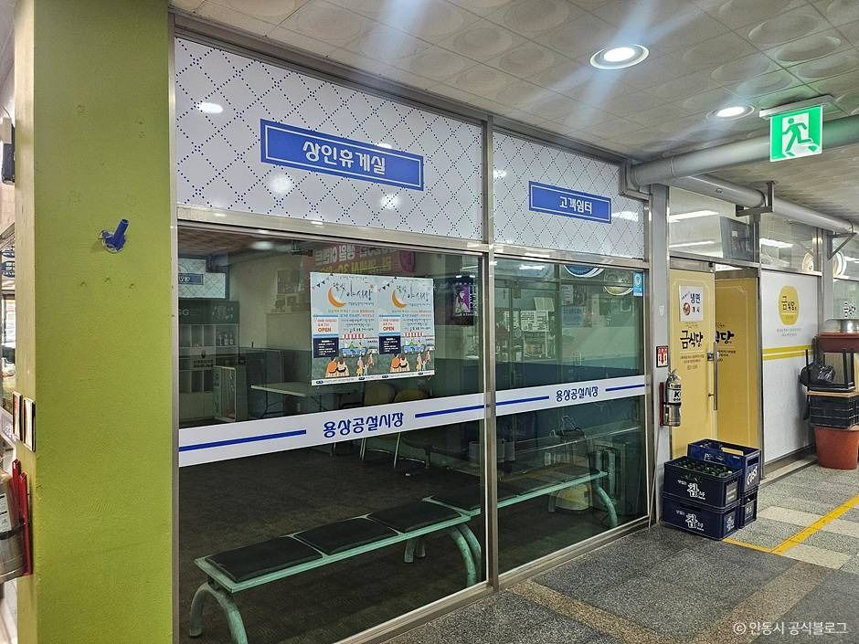 안동_안동 용상시장 (8)