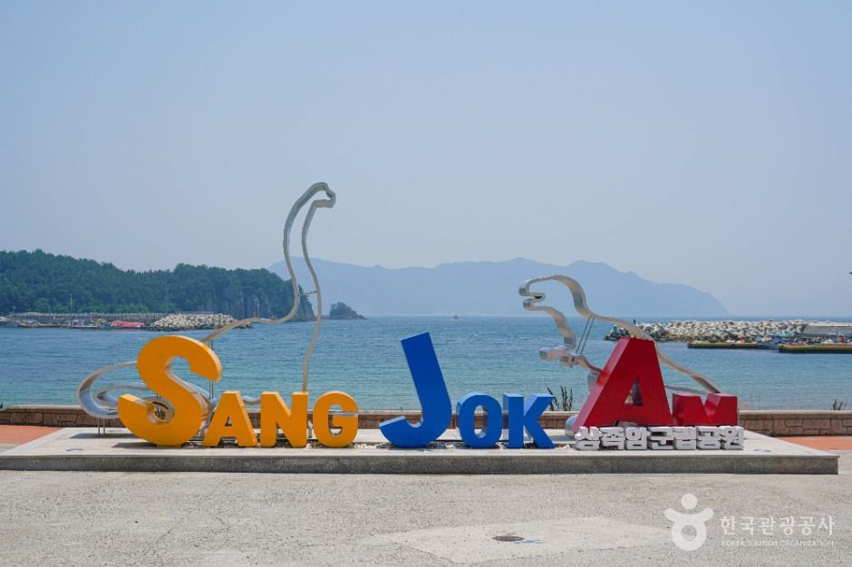 고성_상족암군립공원 (1)