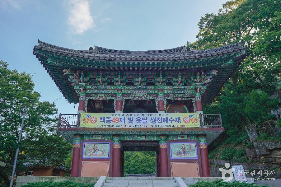 장유사(김해)