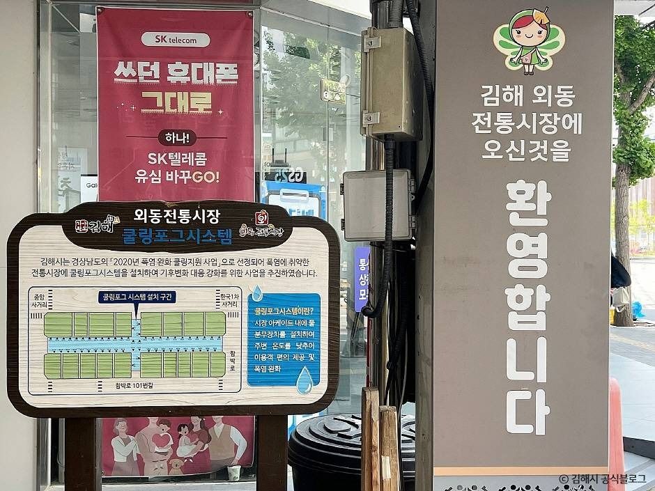 김해_외동전통시장 (5)