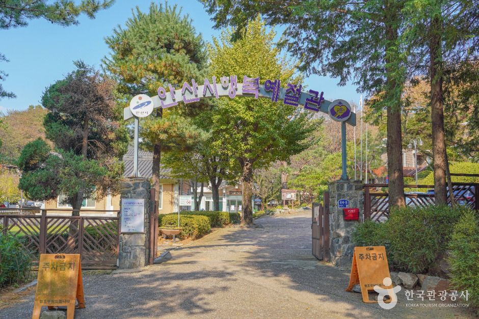 thumbnail-안산시행복예절관-0