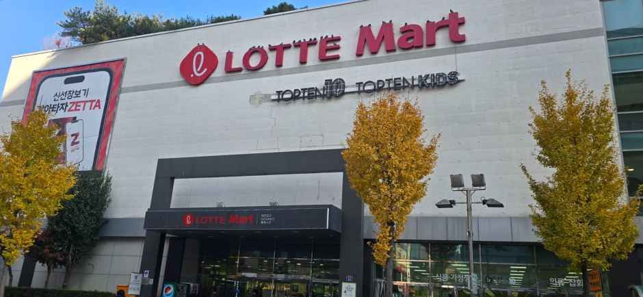 롯데하이마트 내서점