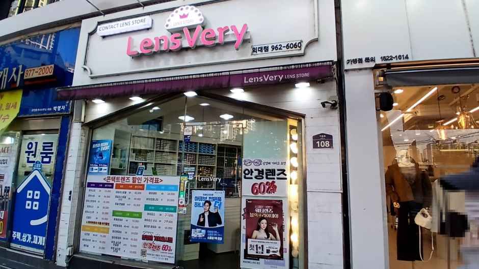 [事後免税店]LensVery（レンズベリー）・ソウルウェデ（外大）店(렌즈베리 서울외대점)