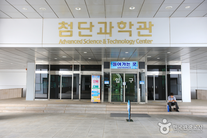 Zentrum für fortgeschrittene Wissenschaft & Technologie (첨단과학관)