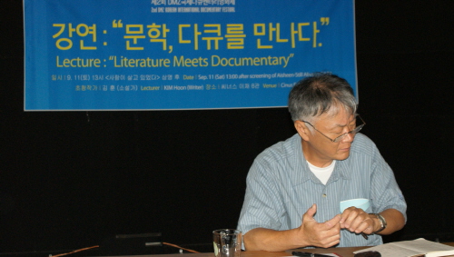 DMZ Korean International Documentary Festival