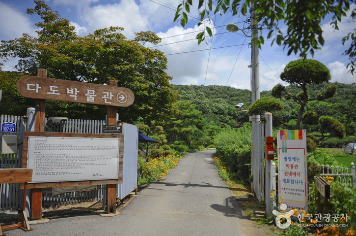 Musée de la Cérémonie du Thé à Gimpo (다도박물관)