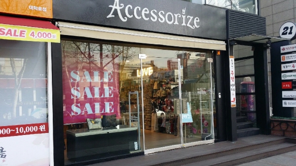 美饰大学路店(Accessorize)<br>(액세서라이즈 대학로)