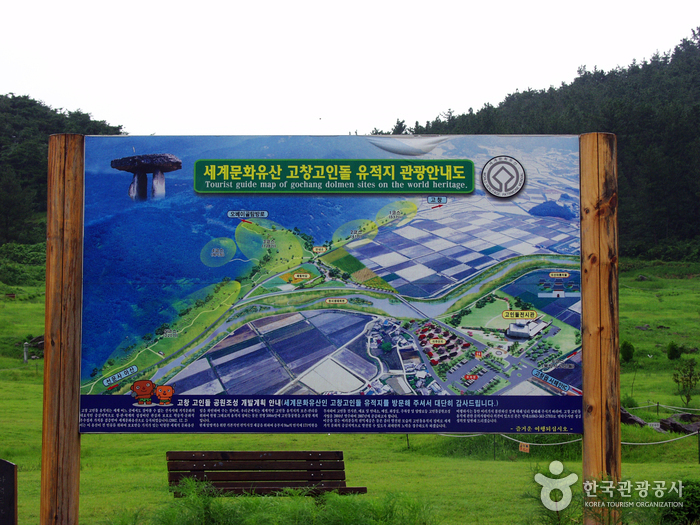 Gochang Dolmen Site [UNESCO World Heritage] (고창 고인돌군 [유네스코 세계문화유산])