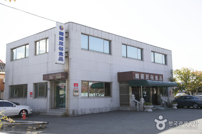 韓國民俗食品(釜山)(한국민속식품 (부산))