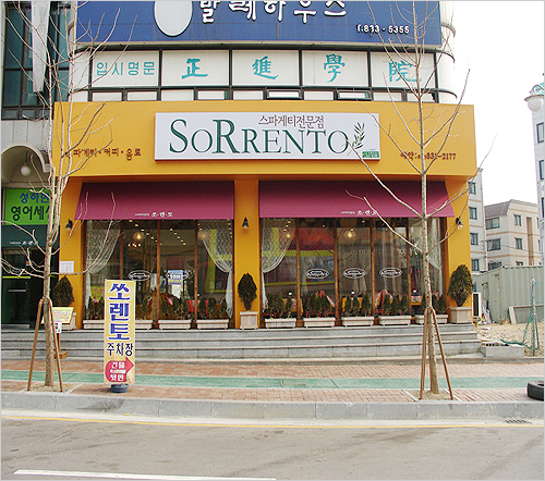 Sorrento - Okryeon B...