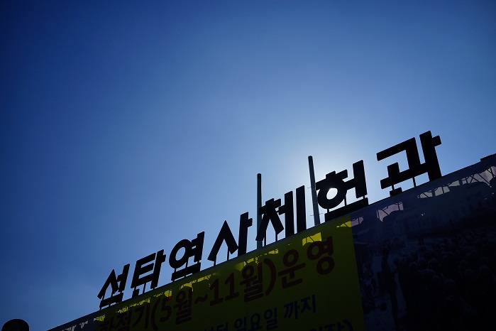 사북석탄유물보존관