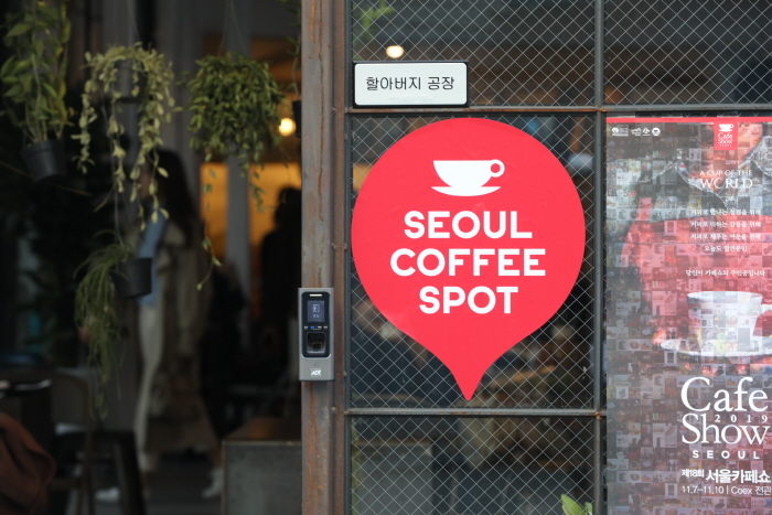 Seoul International Café Show (서울카페쇼)