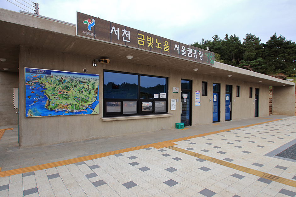 서천 금빛노을 서울시캠핑장