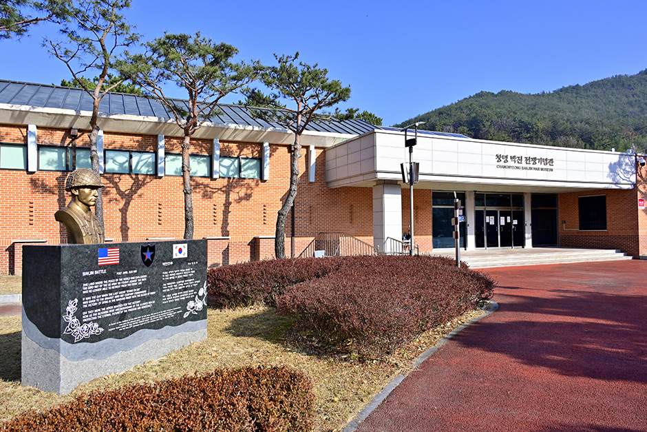 박진전쟁기념관
