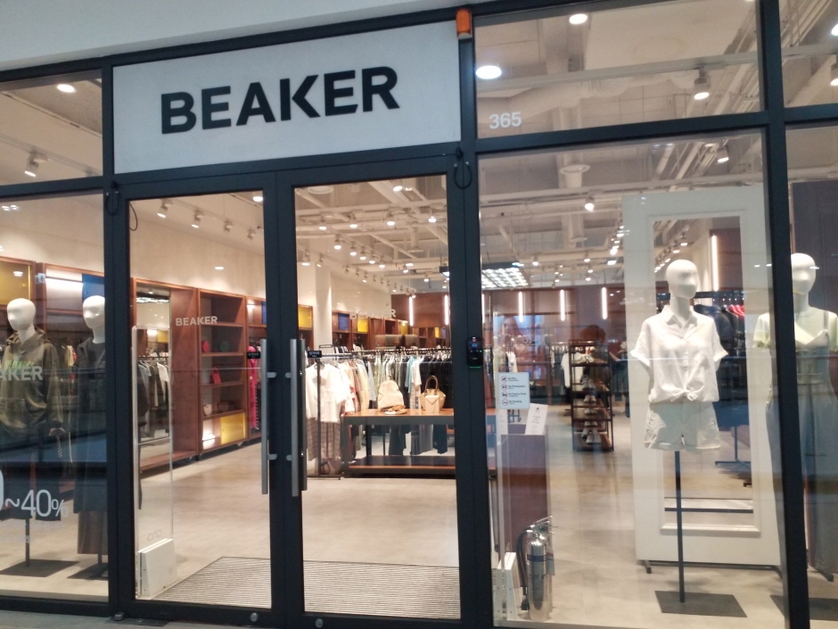 [事后免税店]Beaker现代奥特莱斯金浦店(비이커 현대아울렛 김포점)