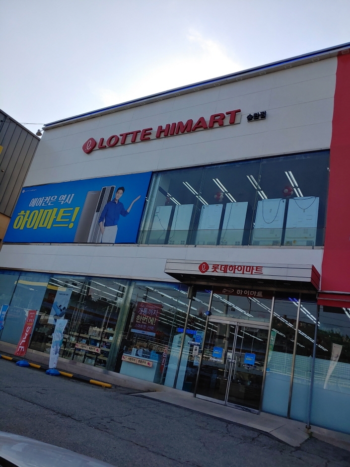 [事後免稅店] Hi-Mart (松炭店)(하이마트 송탄점)