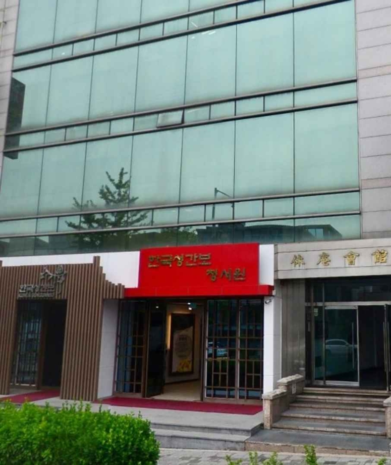 Hanguk Seongganbo [Tax Refund Shop] (주식회사 한국성간보)