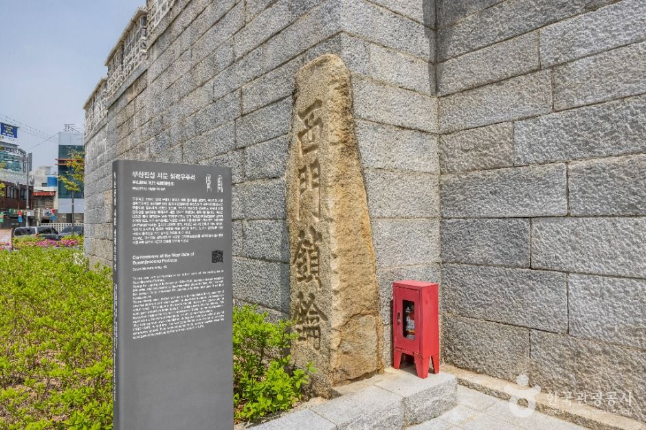 부산진성