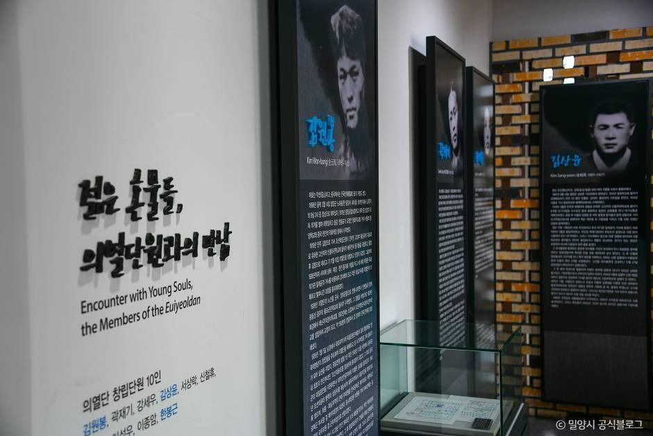 밀양의열기념관